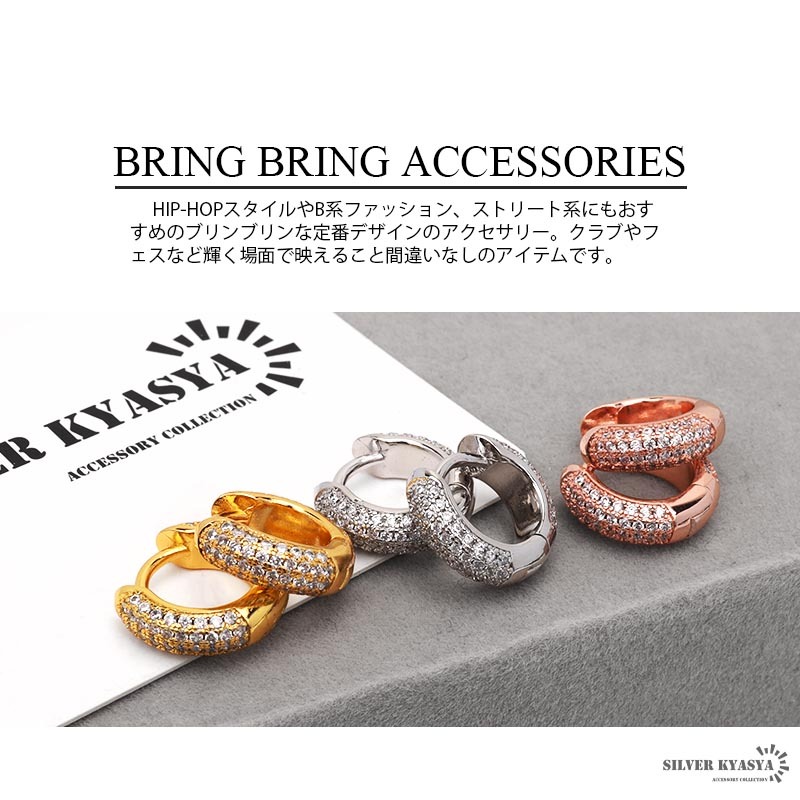 (ゴールド) B系 フープピアス 幅4mm 小ぶり 男性用 ゴールド K18 シルバー ピンク CZ 両耳用 2點セット