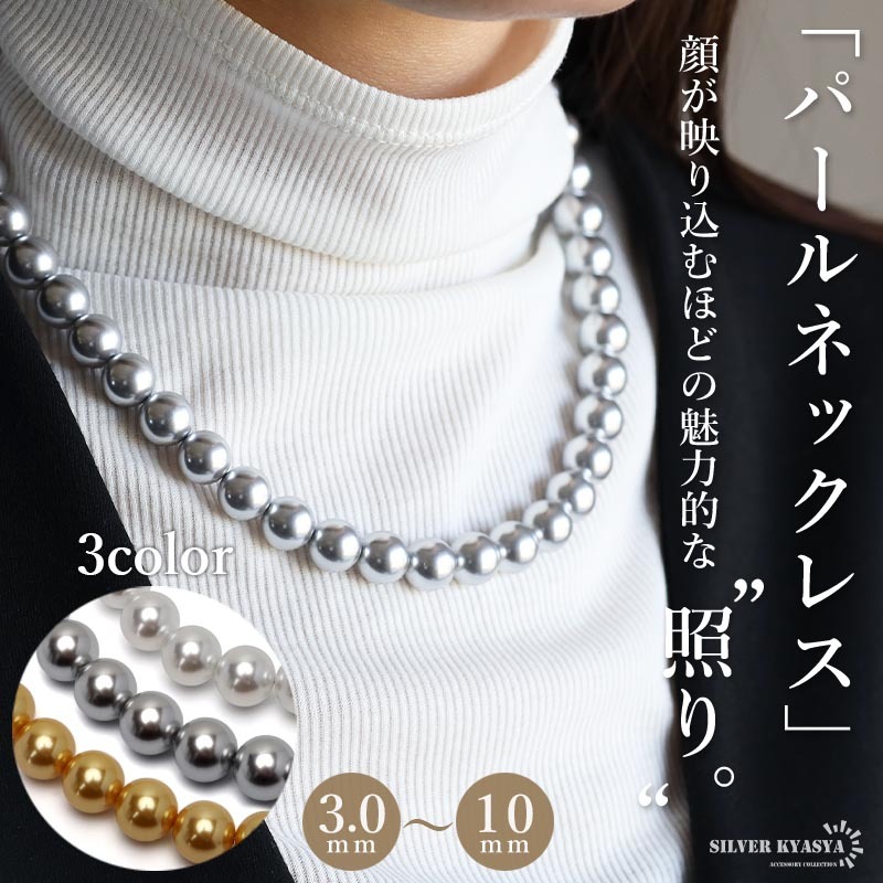 (ゴールド、4mm) シルバー925素材 パールネックレス レディースネックレス 定番 真珠ネックレス 重量感 高級感あり