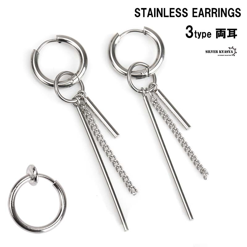 (A-穴不要) 両耳 穴不要 フェイクピアス ステンレスピアス リング フープピアス シルバーピアス ダブルスティック チェーン