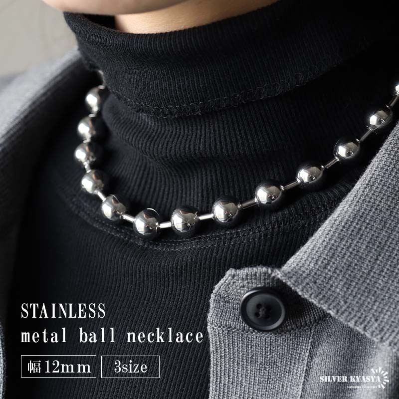 ステンレス製 なんと幅12mm ボールネックレス 極太 ボールチェーンネックレス シルバー レディース 女性 金アレ (50cm)