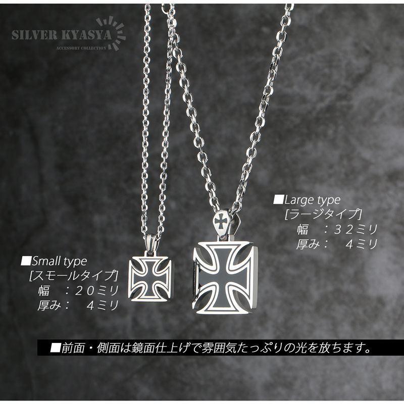 (ラージタイプ) ステンレス クロス ネックレス ブラッククロス 十字架 ペンダント ペア シルバー 銀色 あずきチェーン 小豆