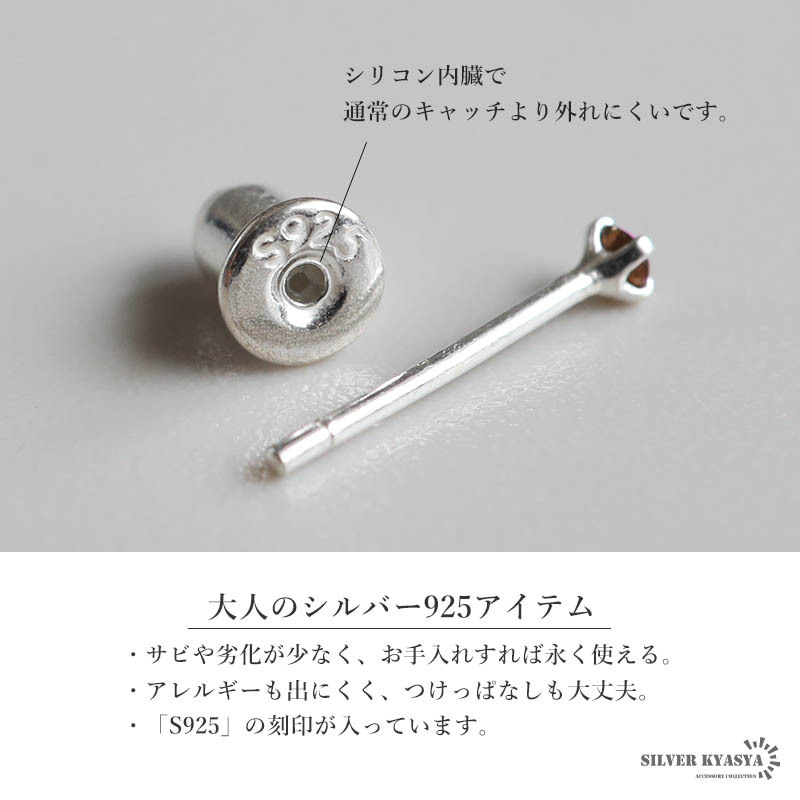 (Aタイプ-クリア) シルバー925 極小 ジルコニアピアス 一粒ピアス シルバー 両耳2點セット レディース 金アレ対応