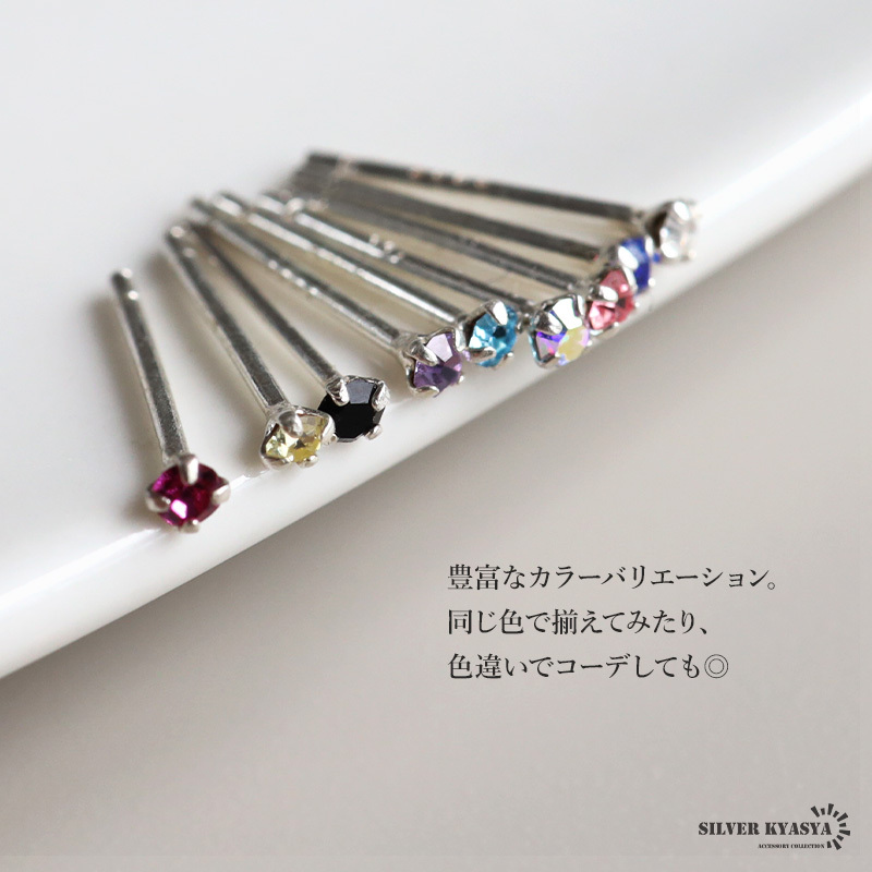 (Aタイプ-クリア) シルバー925 極小 ジルコニアピアス 一粒ピアス シルバー 両耳2點セット レディース 金アレ対応