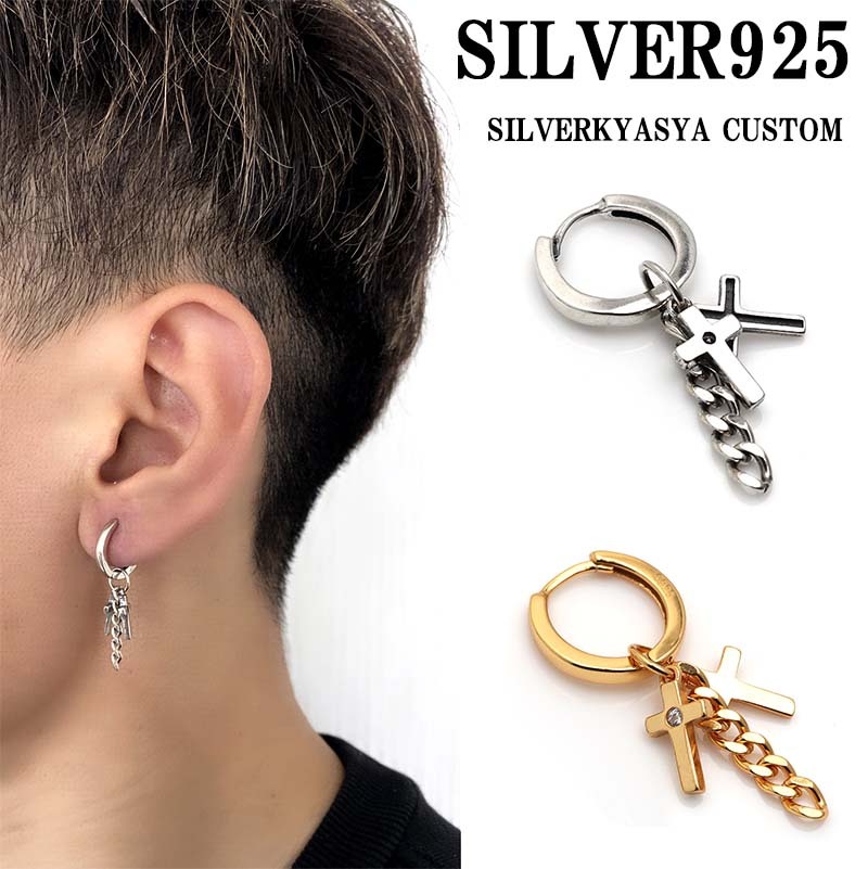 (ゴールド) シルバー925 ピアス 片耳 フープピアス 925 クロス チェーンピアス 18k gp 18金 ピアス