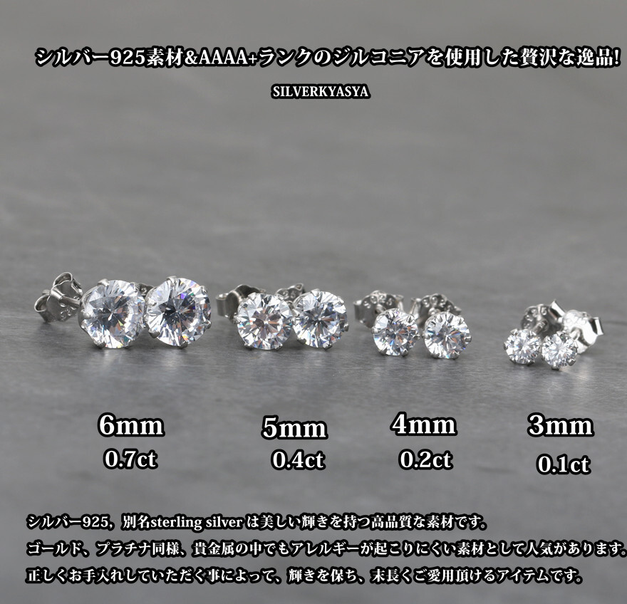 (5mm) 両耳 シルバー925一粒 ピアス CZダイヤ スワロフスキー ピアス レディース スタッドピアス