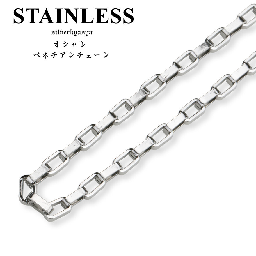 (2mm、50cm) ステンレス ベネチアンチェーン ステンレスチェーン ネックレス 幅2mm 3mm