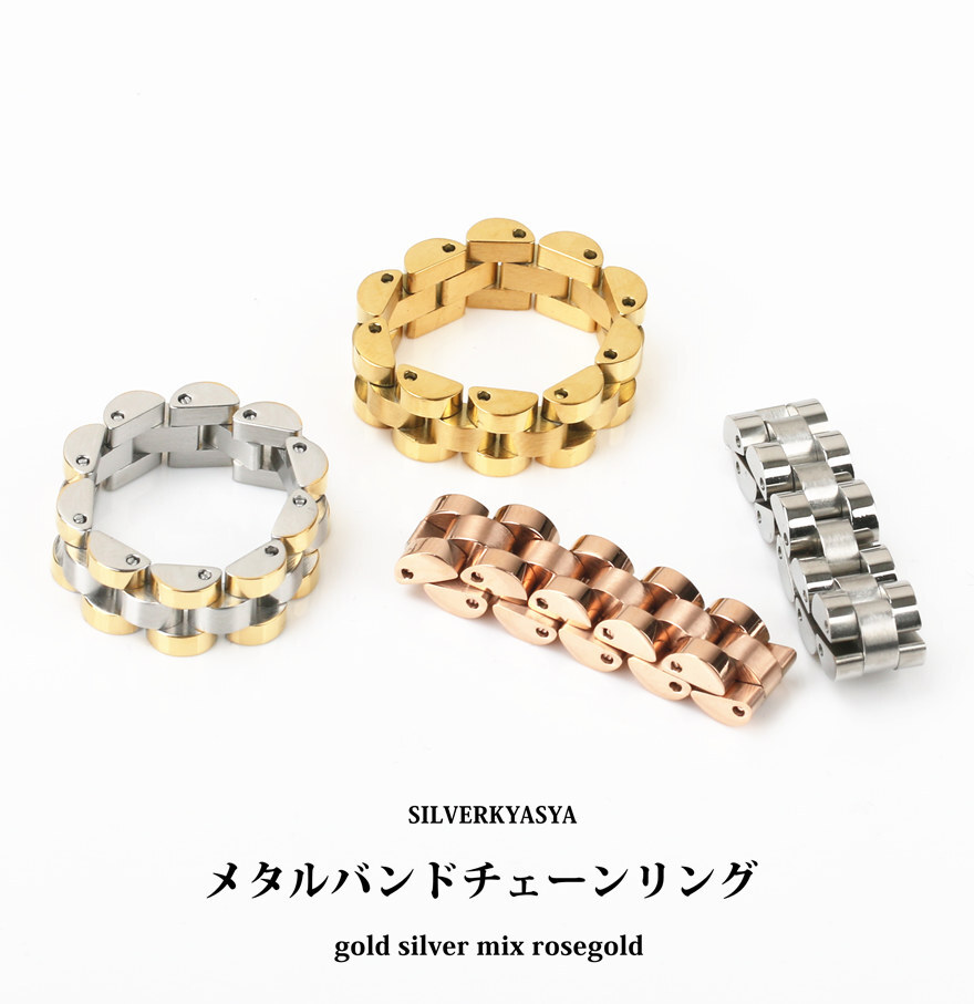 (ローズゴールド、11号) ステンレス リング チェーン ベルト メタルバンド チェーンリング シルバー ゴールド 時計ベルト