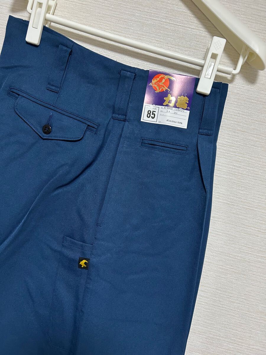 未使用★ニッカパンツ サイズ85 コン色 作業ズボン  力鳶  ズボン  ニッカズボン セール_画像3