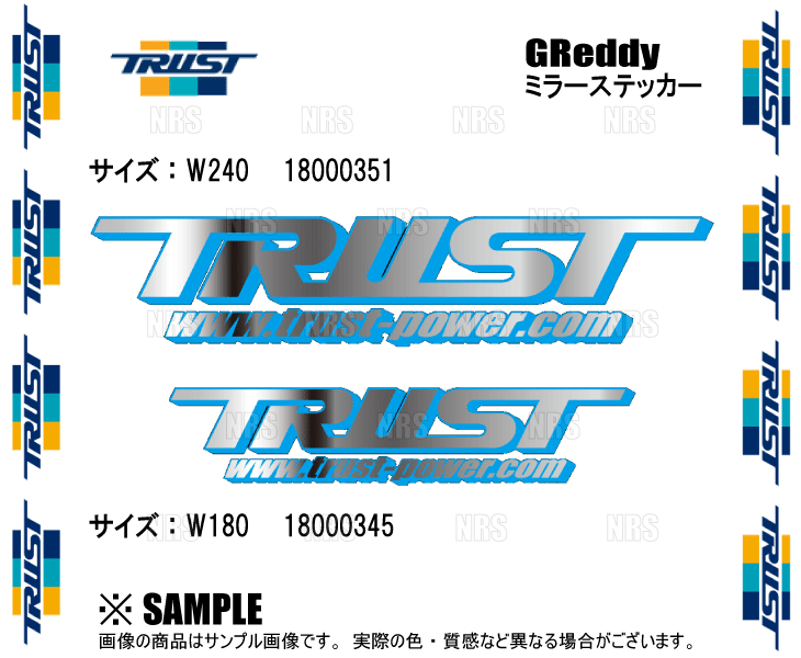 TRUST トラスト GReddy グレッディー ミラーステッカー (TRUSTロゴ/ブルー) W180mm×H37mm (18000345