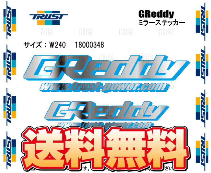 TRUST Trust GReddy GReddy - зеркало стикер (GReddy Logo / голубой ) W180mm×H37mm (18000342