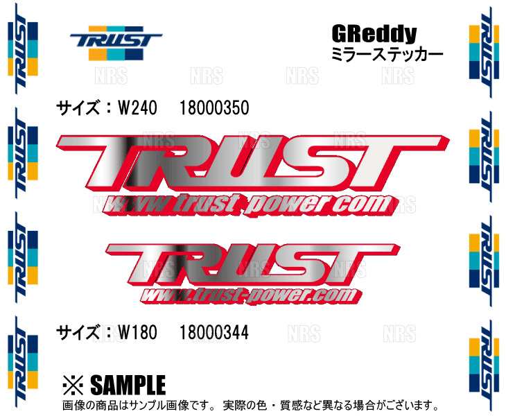 TRUST Trust GReddy GReddy - зеркало стикер (TRUST Logo / красный ) W240mm×H50mm (18000350