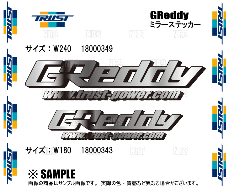 TRUST Trust GReddy GReddy - зеркало стикер (GReddy Logo / черный ) W240mm×H50mm (18000349