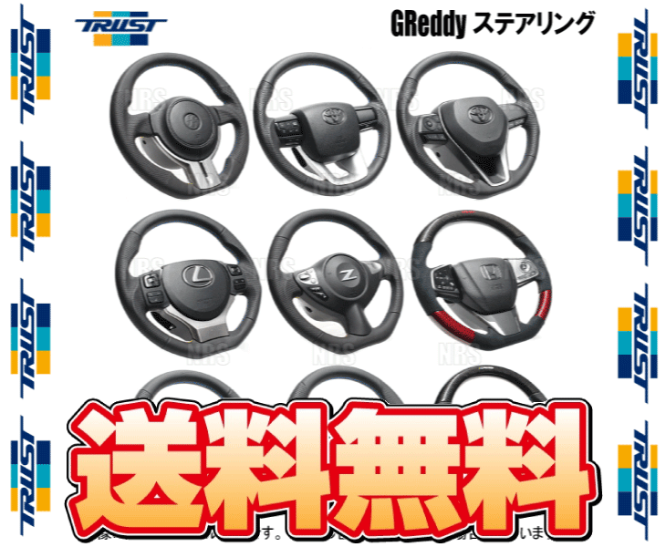 TRUST Trust GReddy рулевой механизм ( все кожа ) BRZ ZC6 предыдущий период (16610012