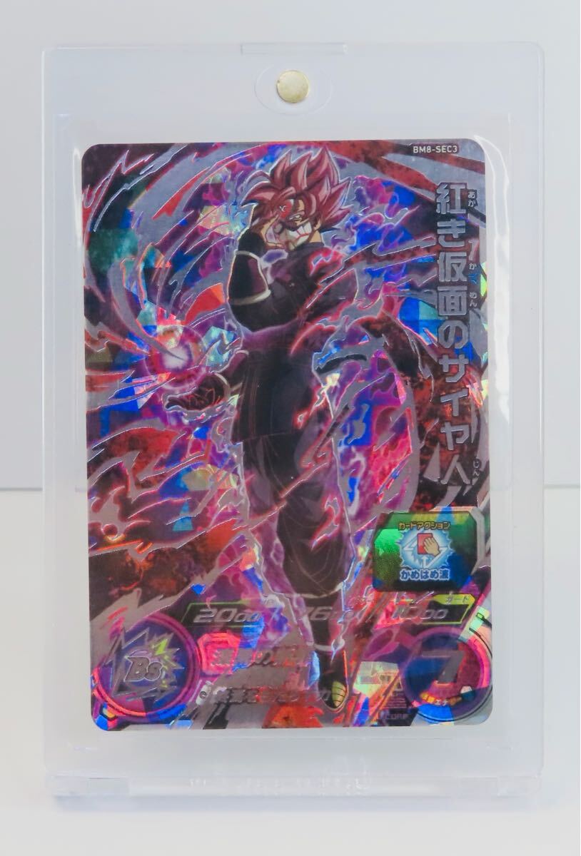 DRAGON BALL】 ドラゴンボール ヒーローズ BM8-SEC3 紅き仮面の DRAGON BALL】 ドラゴンボール ヒーローズ BM8-SEC3 紅き仮面の