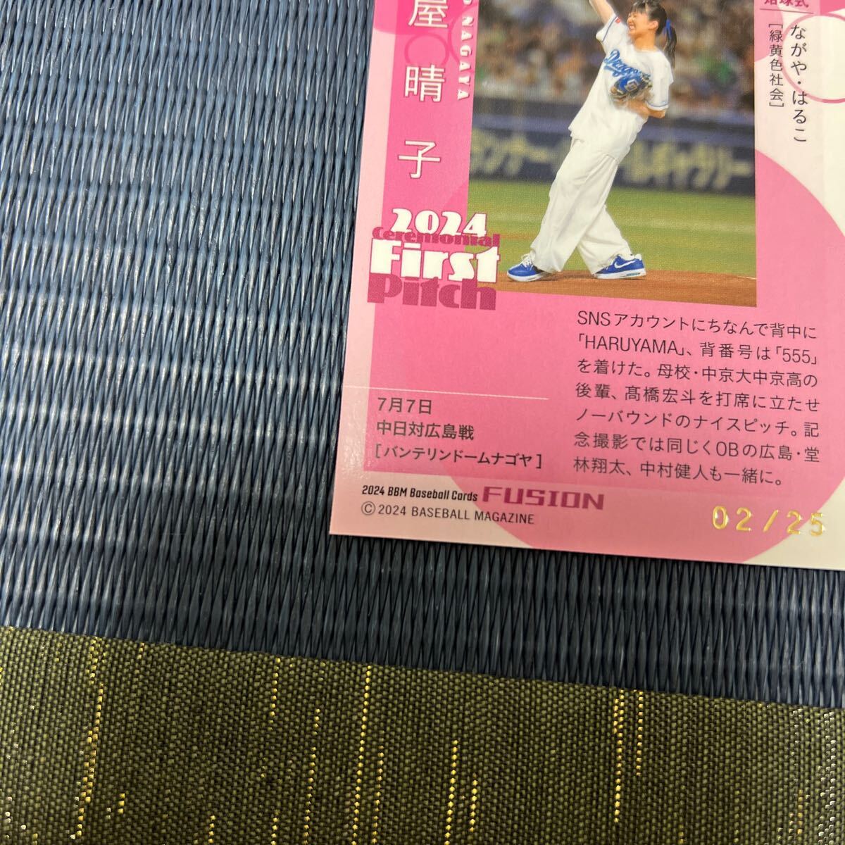 Yahoo!オークション - BBM 長屋晴子 始球式 直筆サインカード 中 Yahoo!オークション - BBM 長屋晴子 始球式 直筆サインカード 中