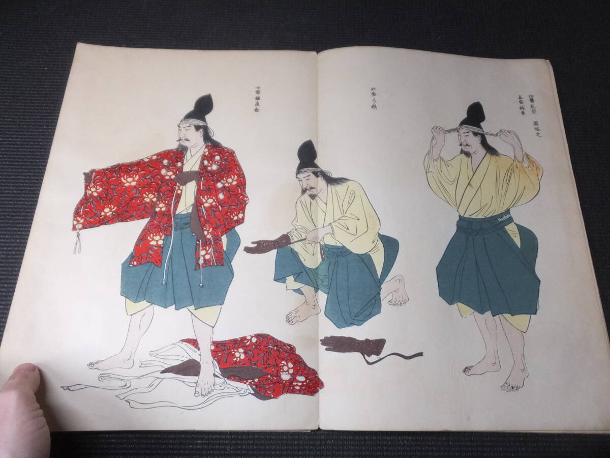 大型木版画和本!鎧着用次第!故実叢書!甲冑着用法! 検浮世絵 大型木版画和本!鎧着用次第!故実叢書!甲冑着用法! 検浮世絵