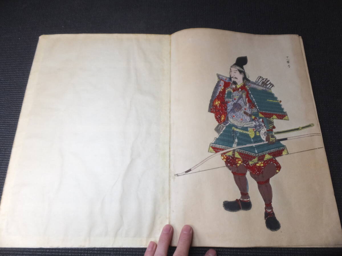 大型木版画和本!鎧着用次第!故実叢書!甲冑着用法! 検浮世絵 大型木版画和本!鎧着用次第!故実叢書!甲冑着用法! 検浮世絵
