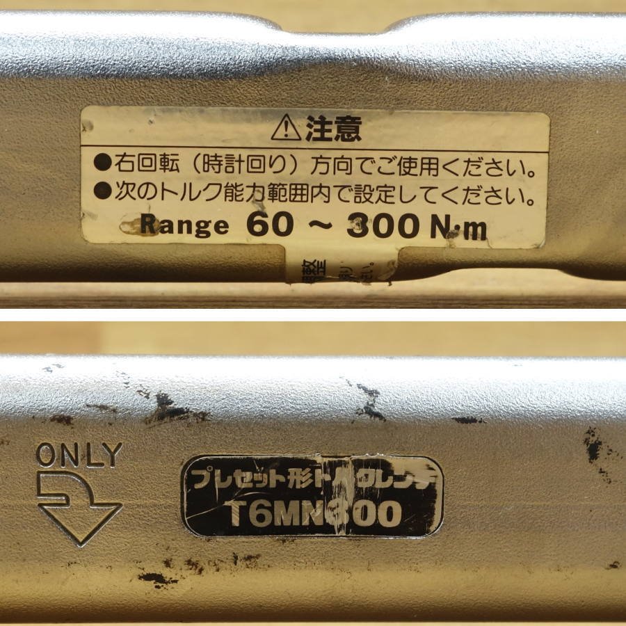 TONE/トネ プレセット形トルクレンチ 60～300Ｎ?ｍ T6MN300 中古品