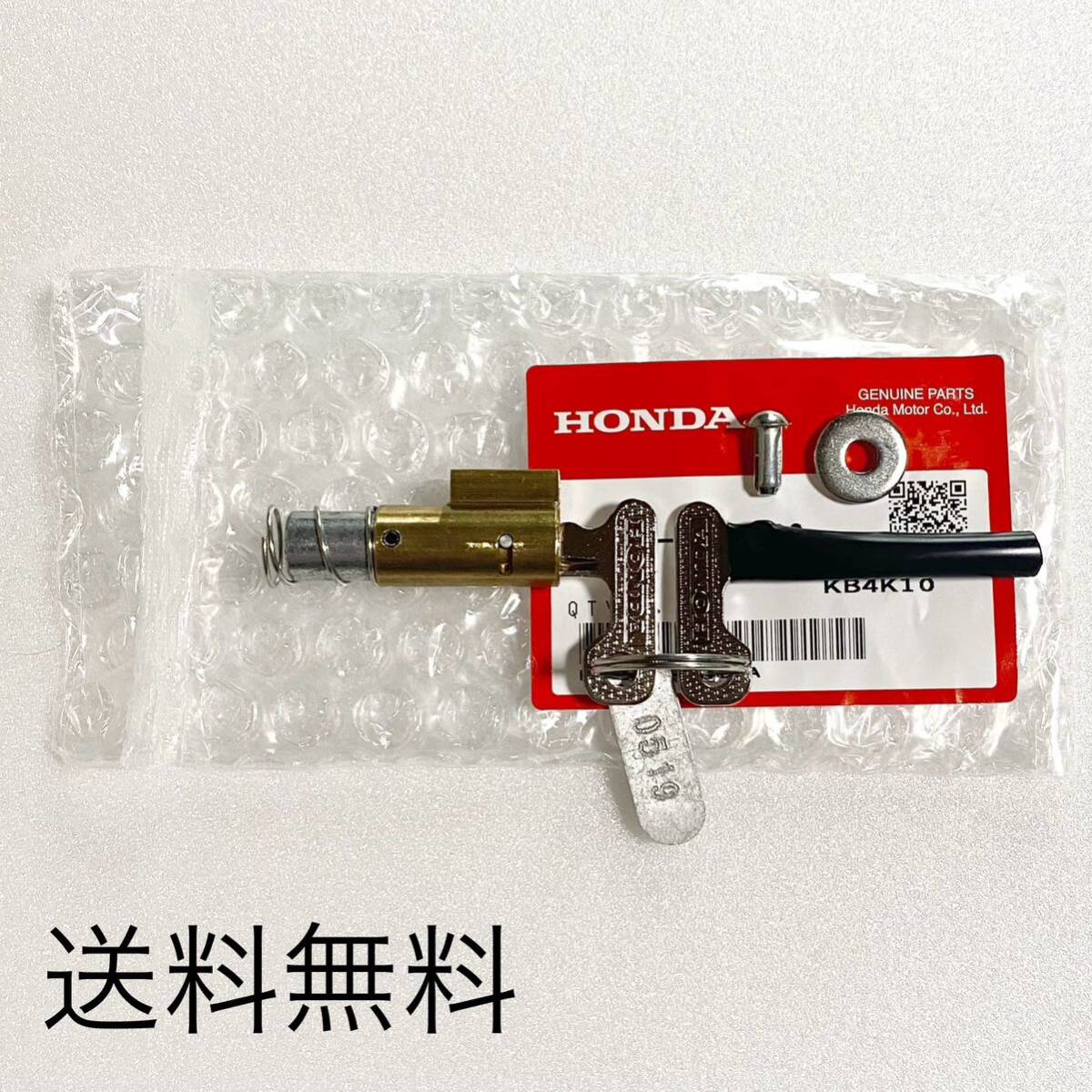 送料無料 ホンダ純正新品 CBX400F CBX550F 逆車 用 ハンドルロック キーシリンダー セット 鍵 ハンキー 逆輸入車 通関 車検 BEET 160