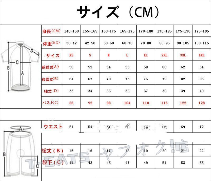 ☆新品サイクルウエア サイクルジャージ 上下セット 半袖 自転車服 男女兼用 通気紫外線対策 サイクリング 登山 吸汗 速干激安 XS~4X