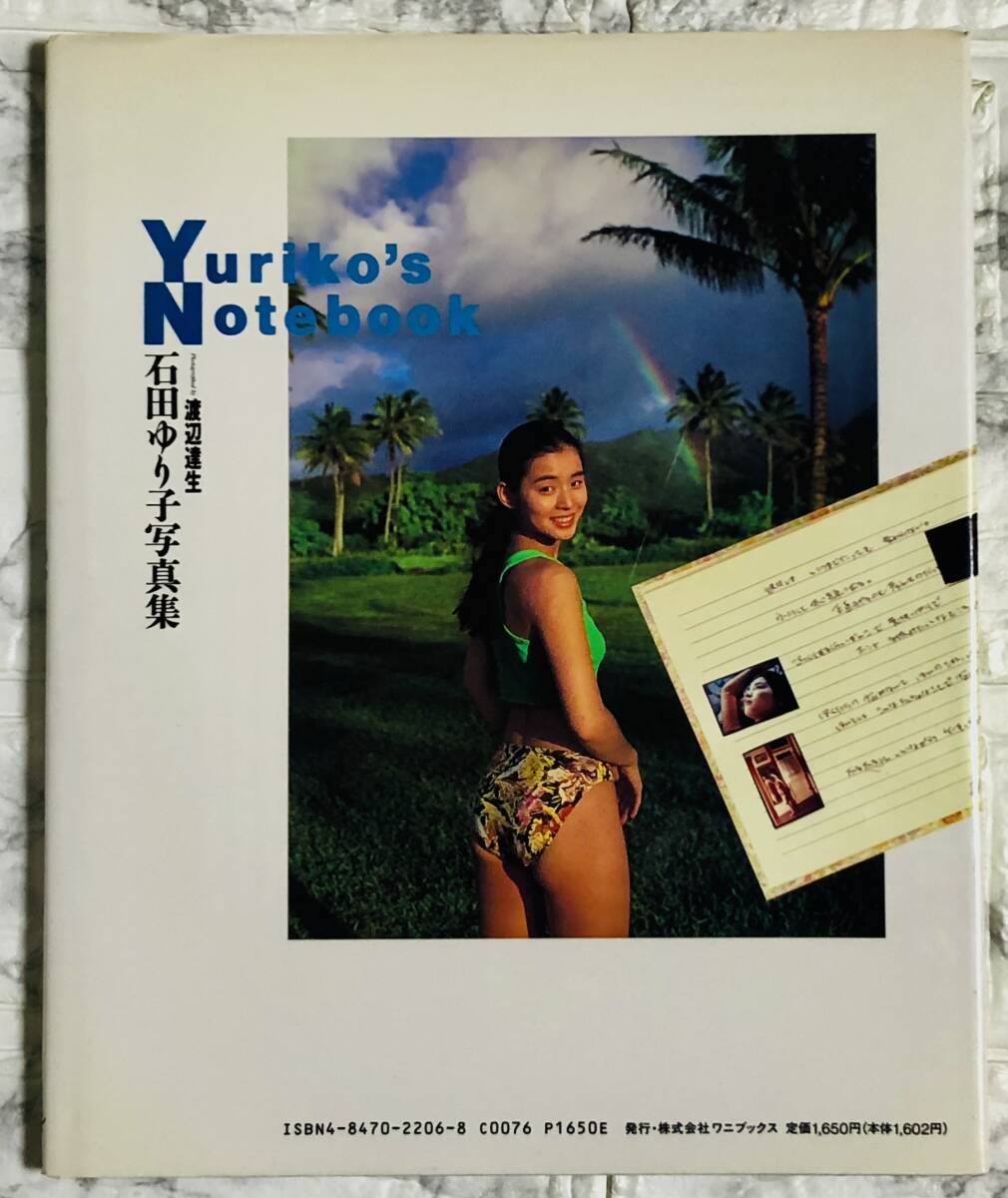 石田ゆり子 写真集 / Yuriko's Notebook(石田ゆり子)|売買され 石田ゆり子 写真集 / Yuriko's Notebook(石田ゆり子)|売買され