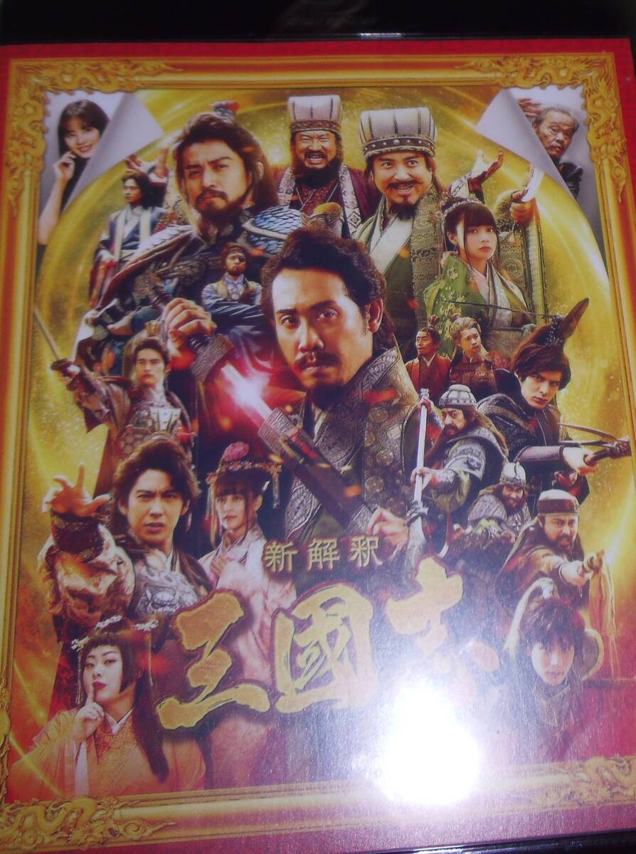 DVD ムーンライトジェリーフィッシュ COLLECTOR'S BOX 藤原竜也