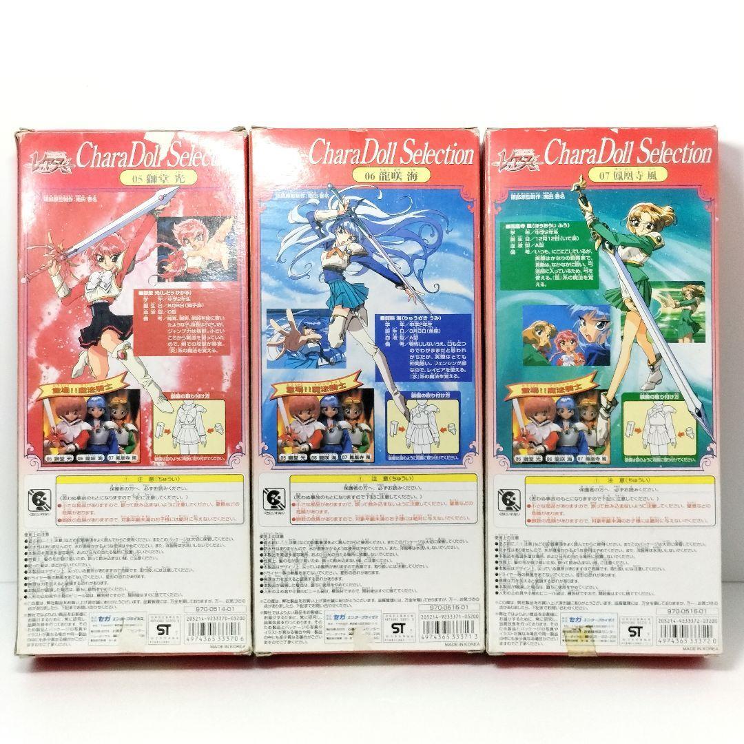 ジャンク 當(dāng)時物 魔法騎士レイアース キャラドール セレクション 3種まとめ売り