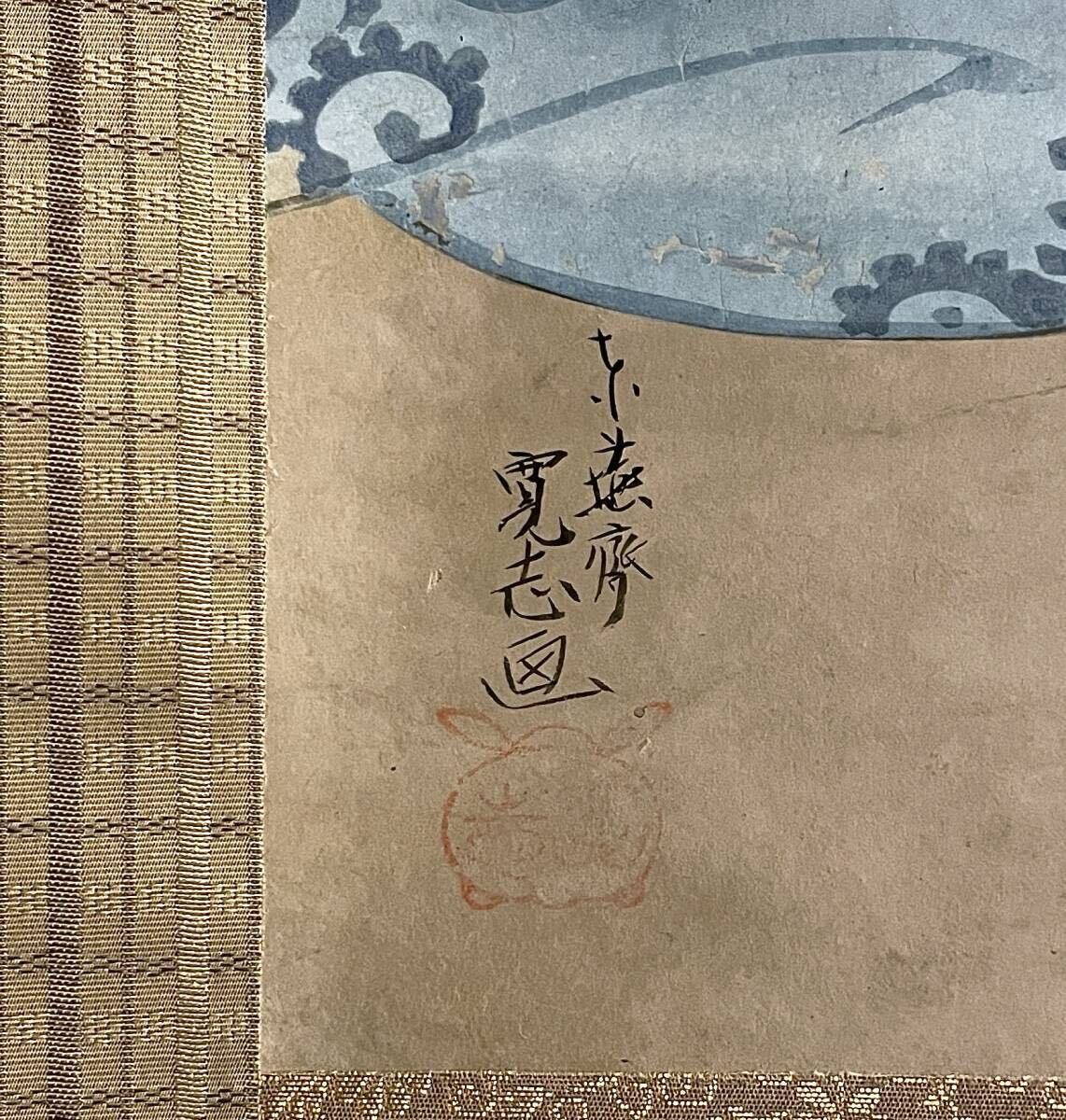 真作】東燕斎寛志 炬燵美人図 肉筆浮世絵 紙本 着色 掛軸□江戸 真作】東燕斎寛志 炬燵美人図 肉筆浮世絵 紙本 着色 掛軸□江戸