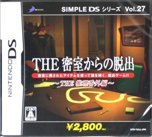 THE 密室からの脱出 ～THE 推理番外編～ SIMPLE DSシリーズ Vol.27/ニンテンドーDS