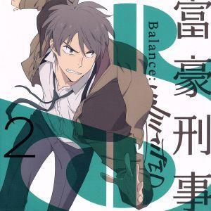 富豪刑事 Balance:UNLIMITED 2(完全生産限定版)/筒井康隆(原作),大貫勇輔(神戸大助),宮野真守(