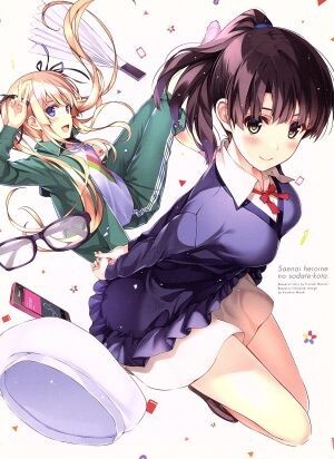 冴えない彼女の育てかた 7(完全生産限定版)(Blu-ray Disc)/丸戸史明(原作、シリーズ構成、脚本),松岡禎丞(
