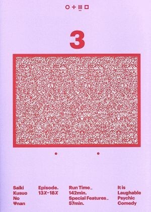 斉木楠雄のΨ難(3)(Blu-ray Disc)/麻生周一(原作),神谷浩史(斉木楠雄),小野大輔(燃堂力),島