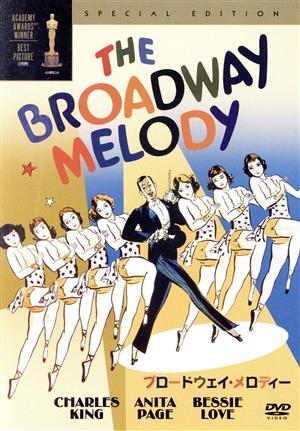  Broad way * мелодия - специальный версия / Harry *bo-monto( постановка ), Edmund *g- Rudy ng( оригинальное произведение ),