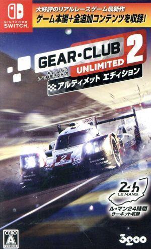 ギア・クラブ アンリミテッド2 アルティメットエディション/NintendoSwitch