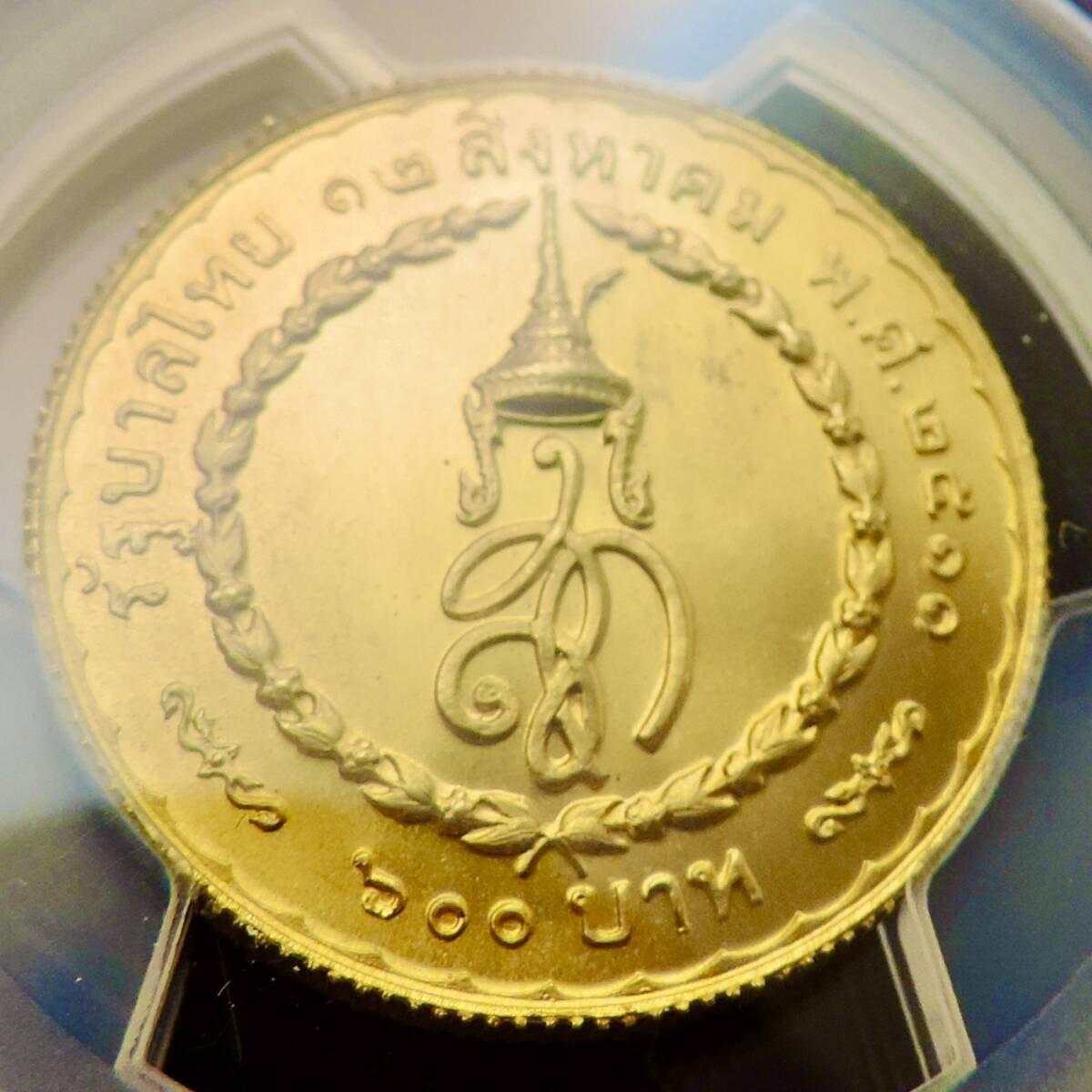 タイ BE2511(1968年) 150バーツ 金貨 シリキット王妃誕生日記念