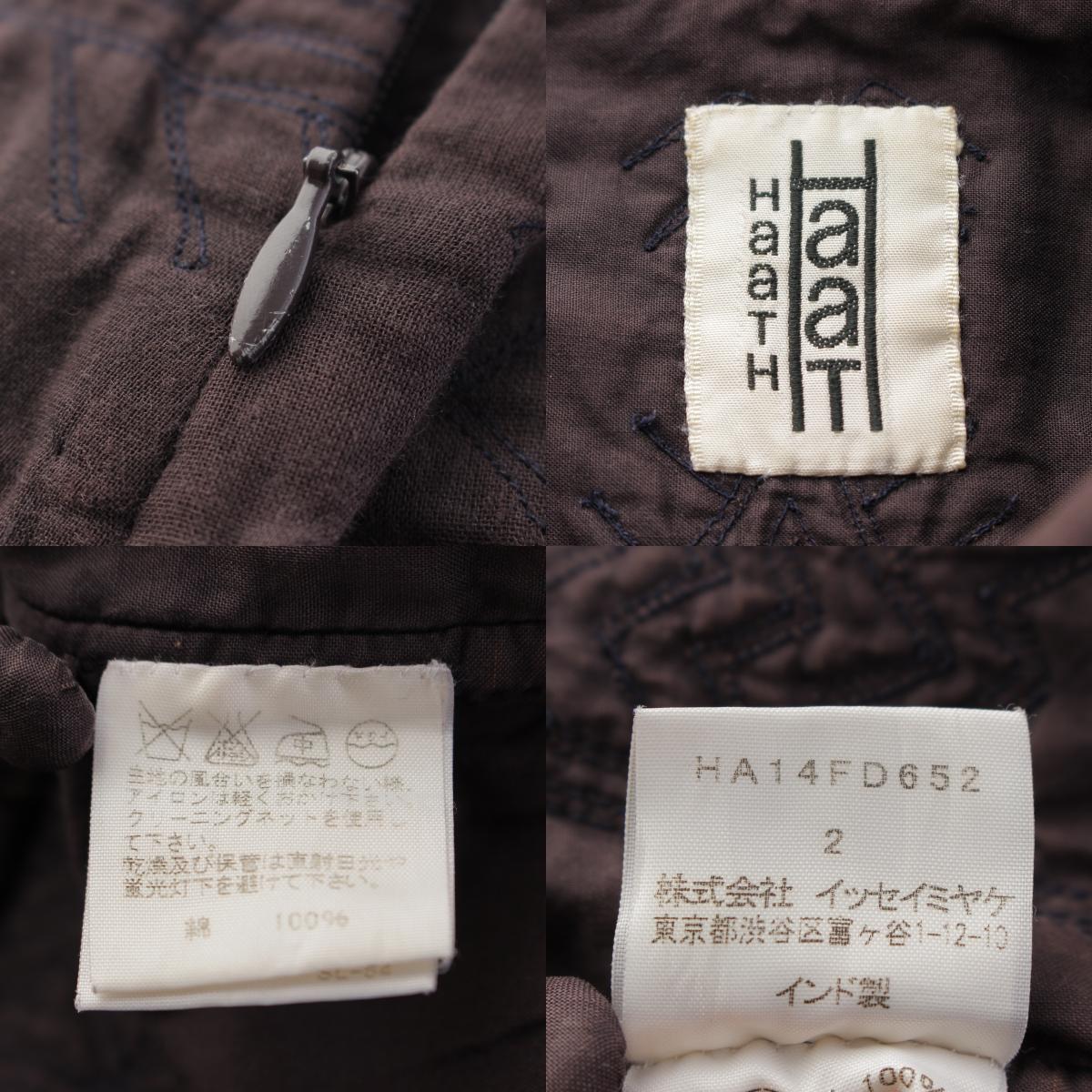 イッセイミヤケ ハート コットン 刺繍 総柄 スカートセットアップ HA14FD652 HA14FG654 ブラウン 2【中古】