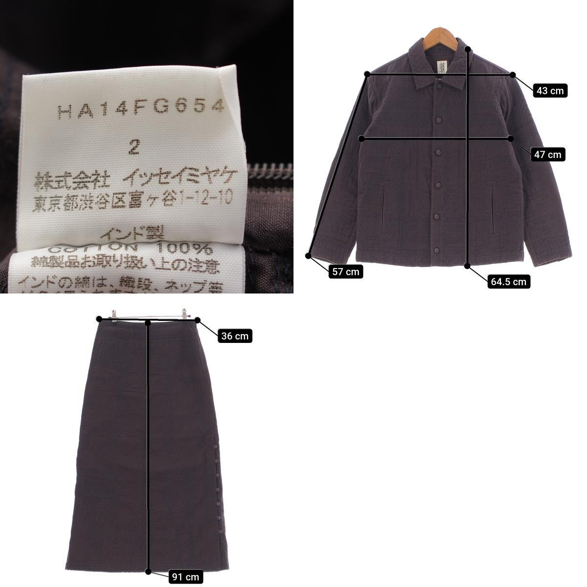 イッセイミヤケ ハート コットン 刺繍 総柄 スカートセットアップ HA14FD652 HA14FG654 ブラウン 2【中古】