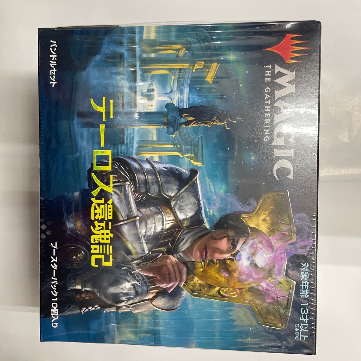 即決★新品未開封★保管品★MTG マジック：ザ・ギャザリング テーロス還魂記 Bundle バンドル 日本語版