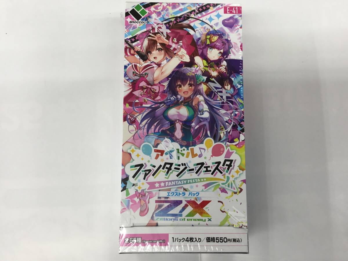 即決 新品未開封 保管品 シュリンク付 BOX Z/X -Zillions of 即決 新品未開封 保管品 シュリンク付 BOX Z/X -Zillions of