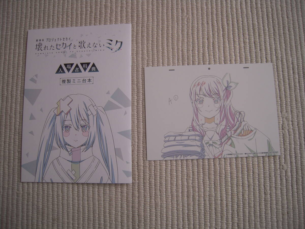 劇場版 プロジェクトセカイ 壊れたセカイと歌えないミク 入場者 劇場版 プロジェクトセカイ 壊れたセカイと歌えないミク 入場者