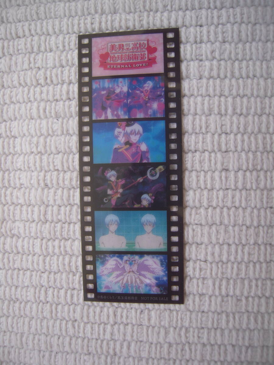 劇場版 美男高校地球防衛部 ETERNAL LOVE! 入場者 劇場版 美男高校地球防衛部 ETERNAL LOVE! 入場者
