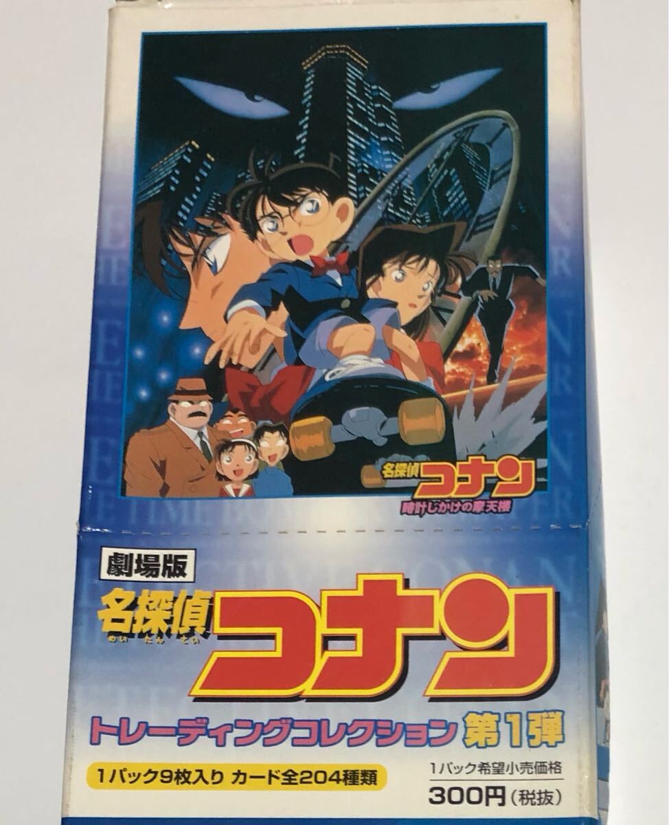 劇場版 名探偵コナン トレカ ノーマルコンプリート 劇場版 名探偵コナン トレカ ノーマルコンプリート