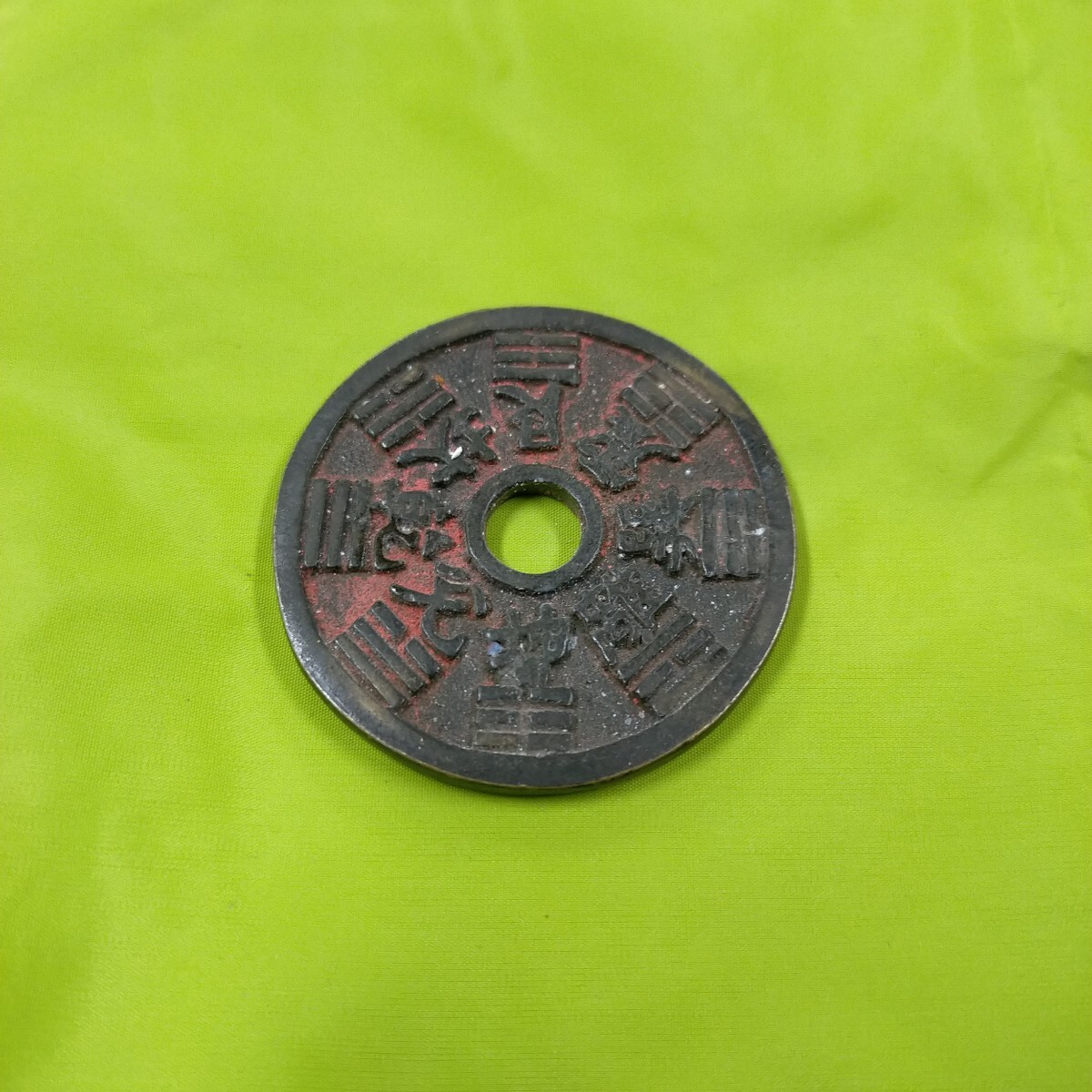中国古銭 古銭 山鬼雷局 風水錢 花錢 銅銭 絵銭 厭勝銭 劉海戯金蟾 刻印有 中国 世界 硬貨 通貨 アンティーク(アジア)|売買されたオークション情報、Yahoo!オークション(旧ヤフオク!) の商品情報をアーカイブ公開 - オークファン(aucfan.com) 中国古銭 古銭 山鬼雷局 風水錢 花錢 銅銭 絵銭 厭勝銭 劉海戯金蟾 刻印有 中国 世界 硬貨 通貨 アンティーク(アジア)|売買されたオークション情報、Yahoo!オークション(旧ヤフオク!) の商品情報をアーカイブ公開 - オークファン(aucfan.com)