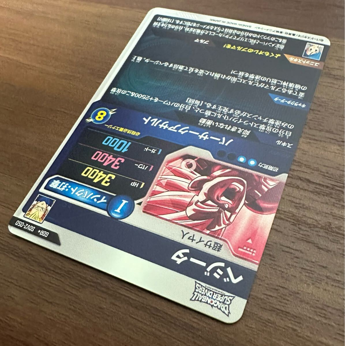 美品】ドラゴンボールスーパーダイバーズ 2弾 ベジータ パラレル