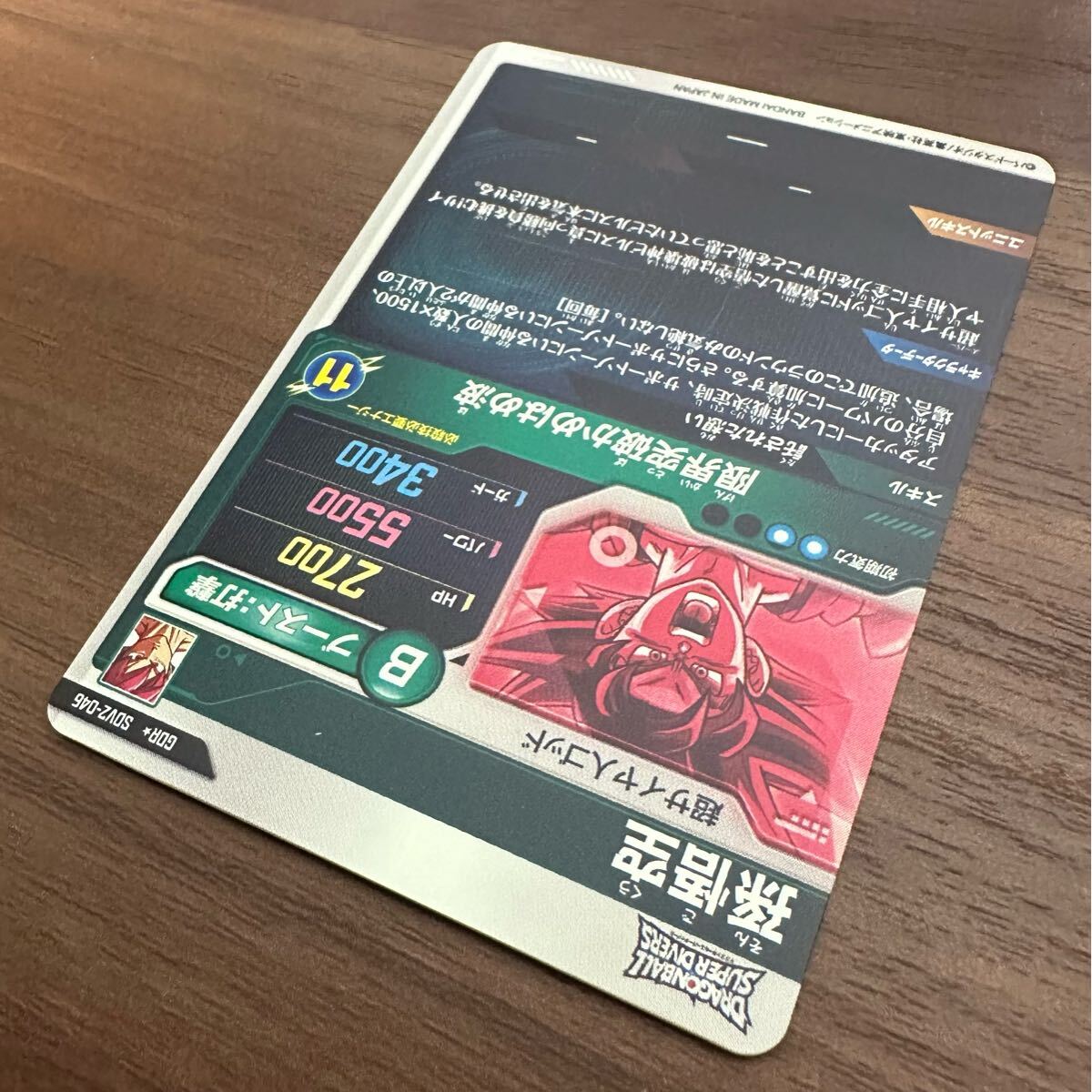美品】ドラゴンボールスーパーダイバーズ 2弾 孫悟空 パラレル 美品】ドラゴンボールスーパーダイバーズ 2弾 孫悟空 パラレル