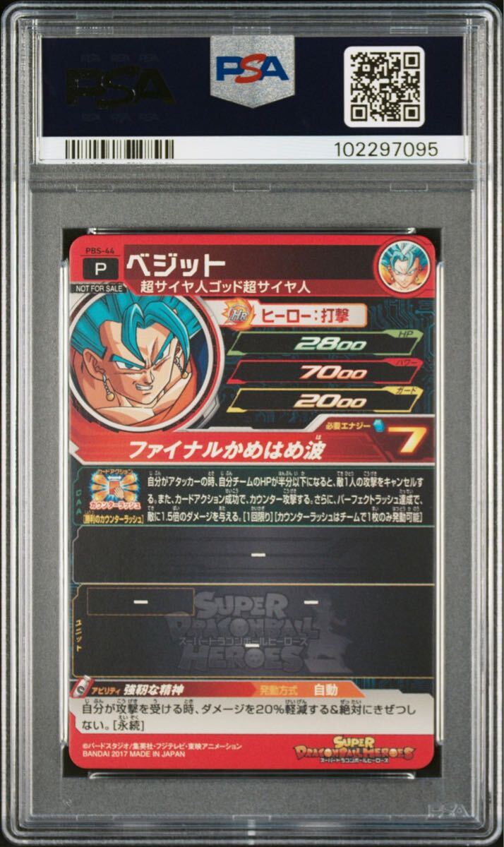 PSA10】ドラゴンボールヒーローズ PBS-44 ベジット プロモ PSA10 PSA10】ドラゴンボールヒーローズ PBS-44 ベジット プロモ PSA10