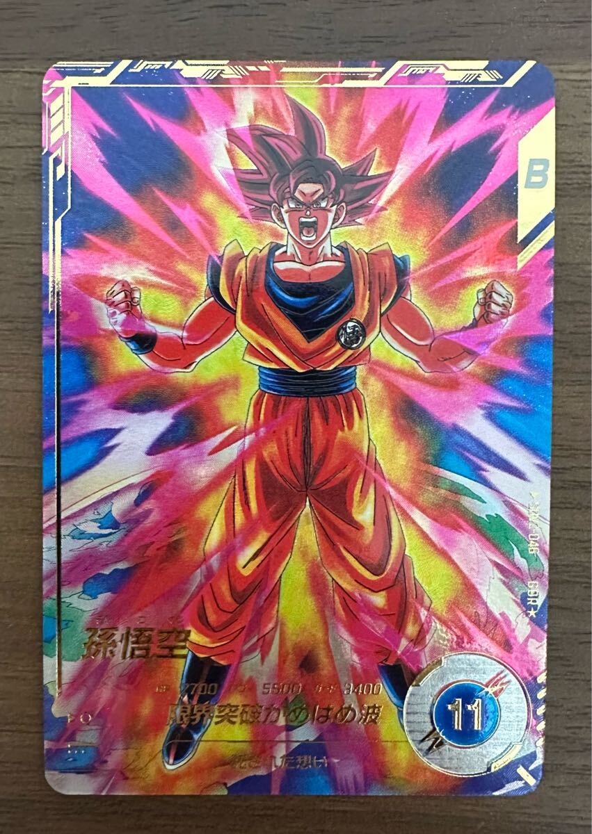美品】ドラゴンボールスーパーダイバーズ 2弾 孫悟空 パラレル 美品】ドラゴンボールスーパーダイバーズ 2弾 孫悟空 パラレル
