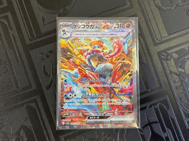 ポケモンカード ゲッコウガex [SAR] （SV5a_090/066） トレカ