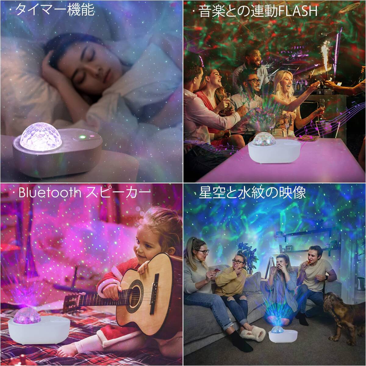 タイマー付き LED星空ライト