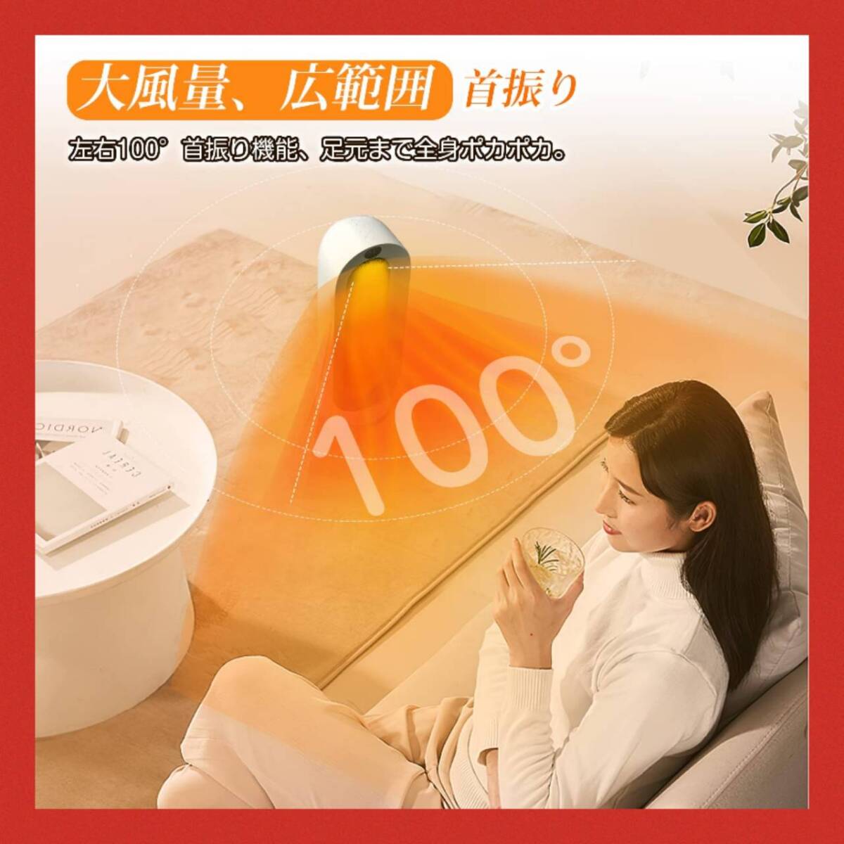 細かな温度調整とリモコン機能を備えた速暖セラミックヒーター Amazon | セラミックヒーター 【2024新型・1秒で速暖・人感